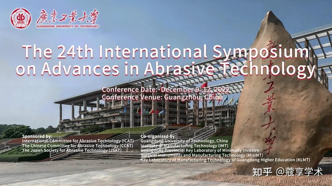 【直播】The 24th International Symposium on Advances in Abrasive Technology