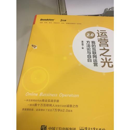 好编辑、好读 | 牛瑞华：畅销书的秘诀在于希望、坚持和爱博客阳光酒店