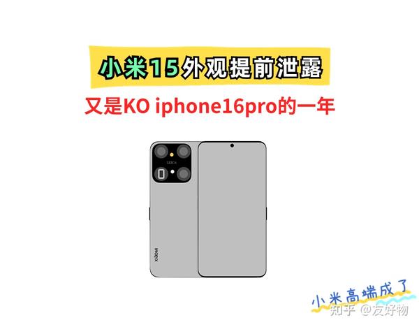 小米15等通通没必要换！ iPhone 13在手 (小米15l)