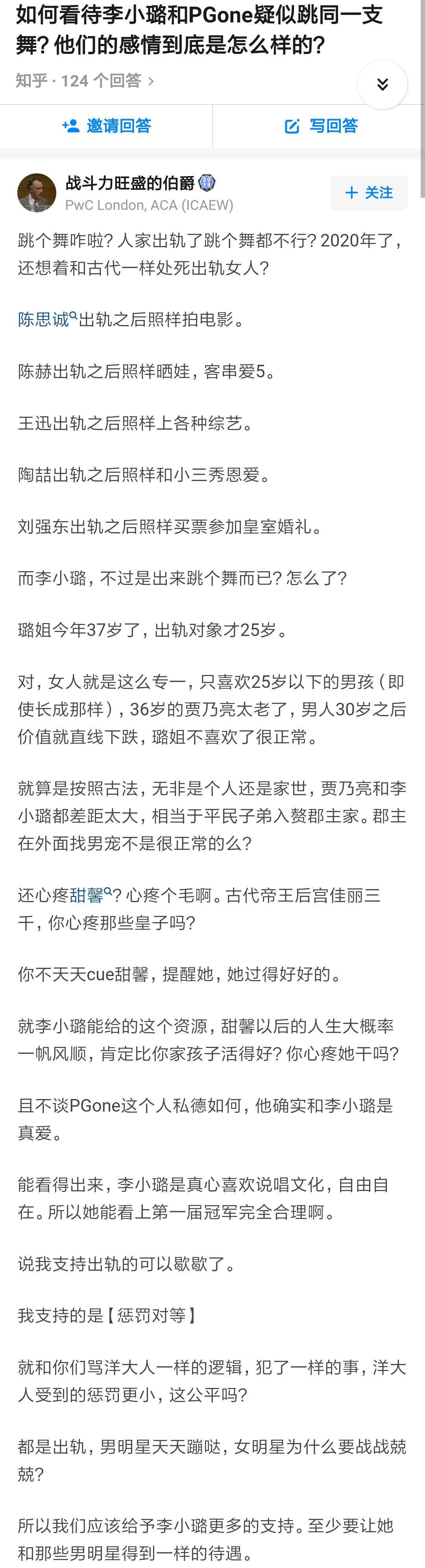 如何看曹哲李傲文战斗力旺盛的伯爵司徒风君子不器等