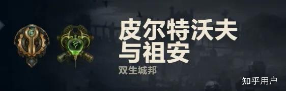 《英雄联盟:双城之战》中为什么皮城和祖安的关系为什么这么差?