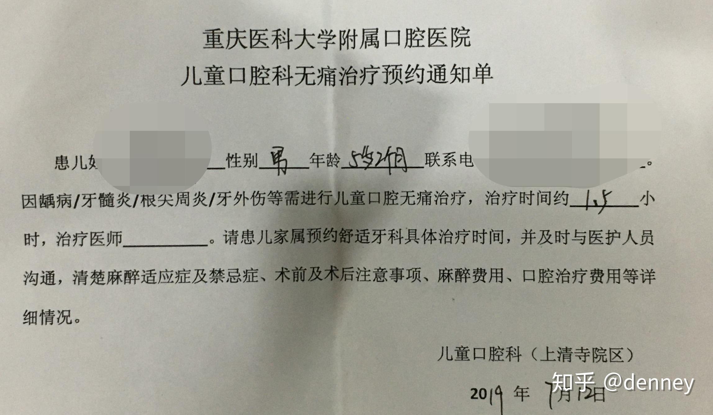 6岁孩子4颗龋齿 - 知乎