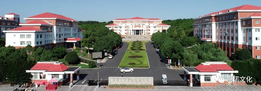 江苏无锡城市职业技术学院注册入学