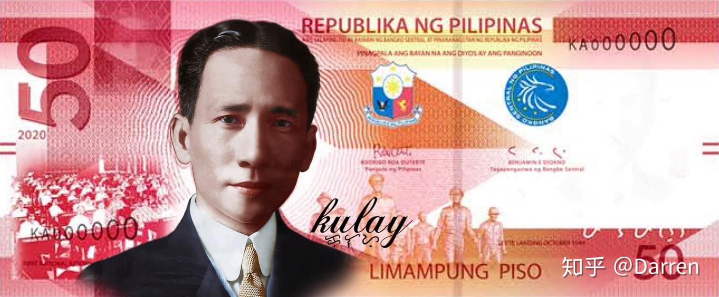 干货！菲律宾比索你知道多少- 知乎