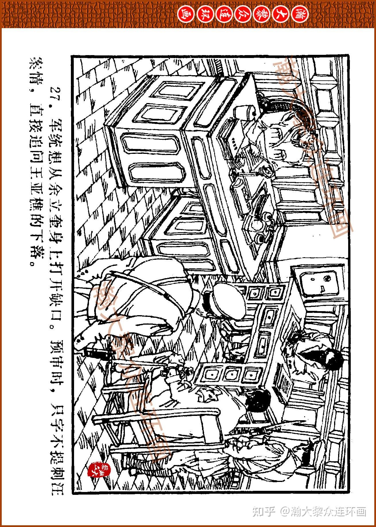 瀚大黎众|暗杀大王王亚樵传奇故事连环画《血洒梧州》王国仁绘画 - 知乎