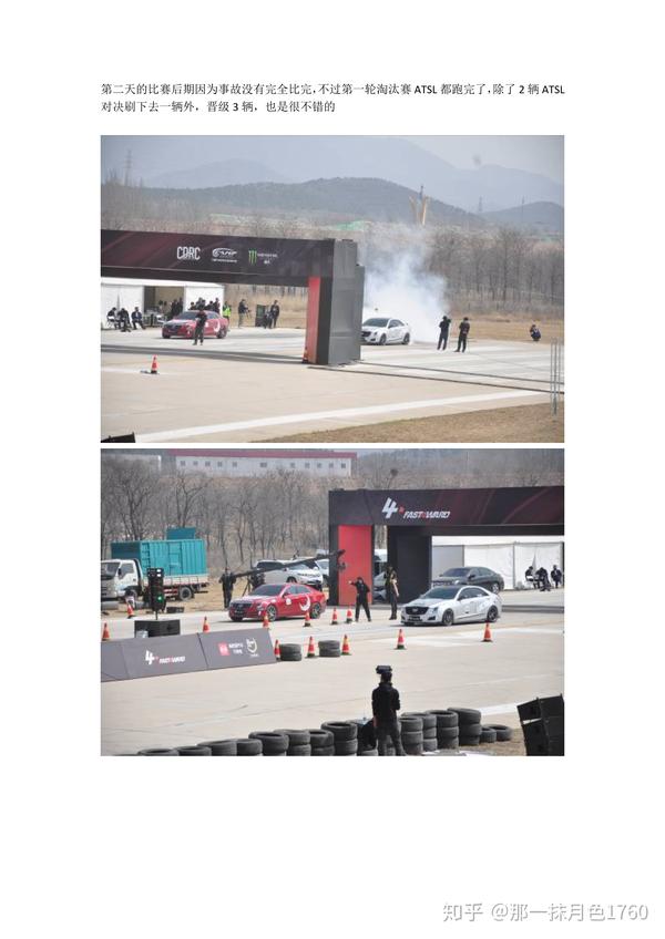 观0400米直线加速赛北京站atsl的荣誉之战