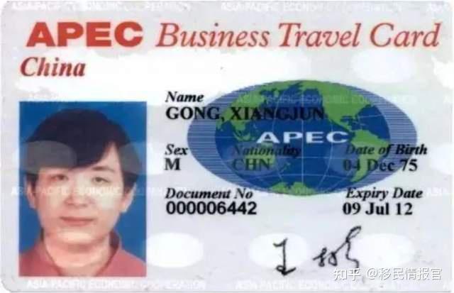 apec travel card entry to china
