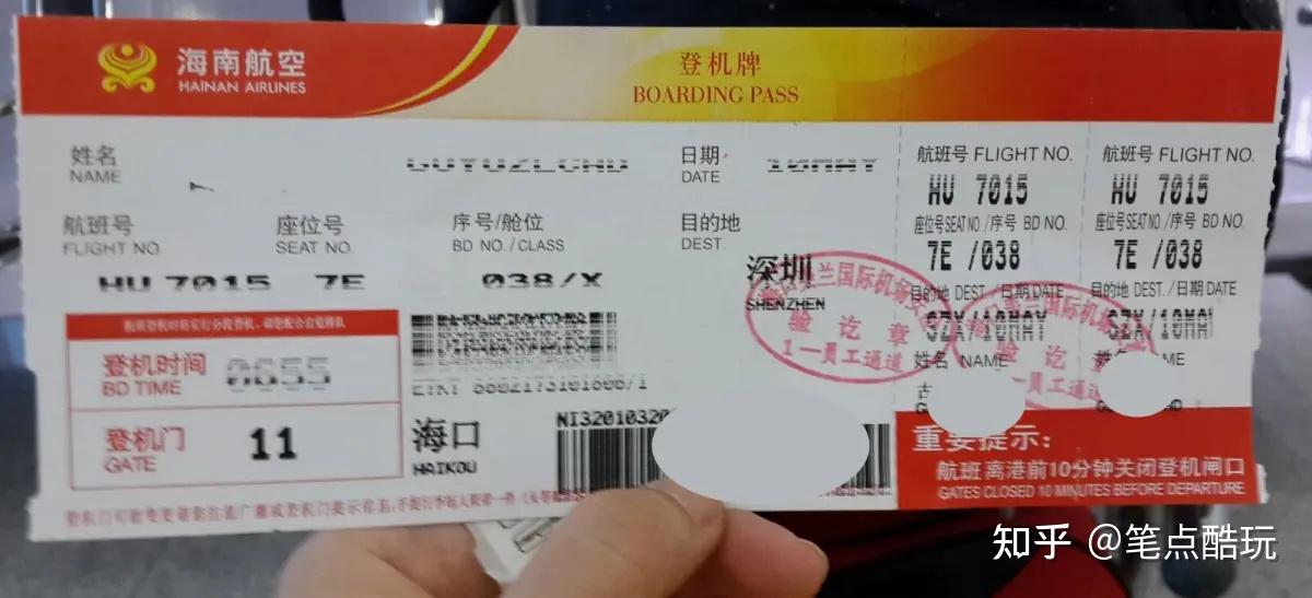 普通人怎样买到靠谱的特价机票?有什么技巧?一文读懂 - 知乎