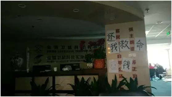 金博投资控股集团斯迈尔环球科技有限公司正规