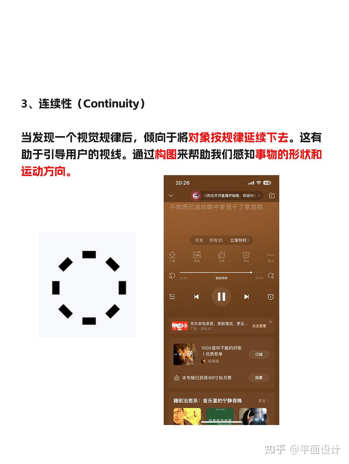 UI设计格式塔原理!你懂不? - 知乎