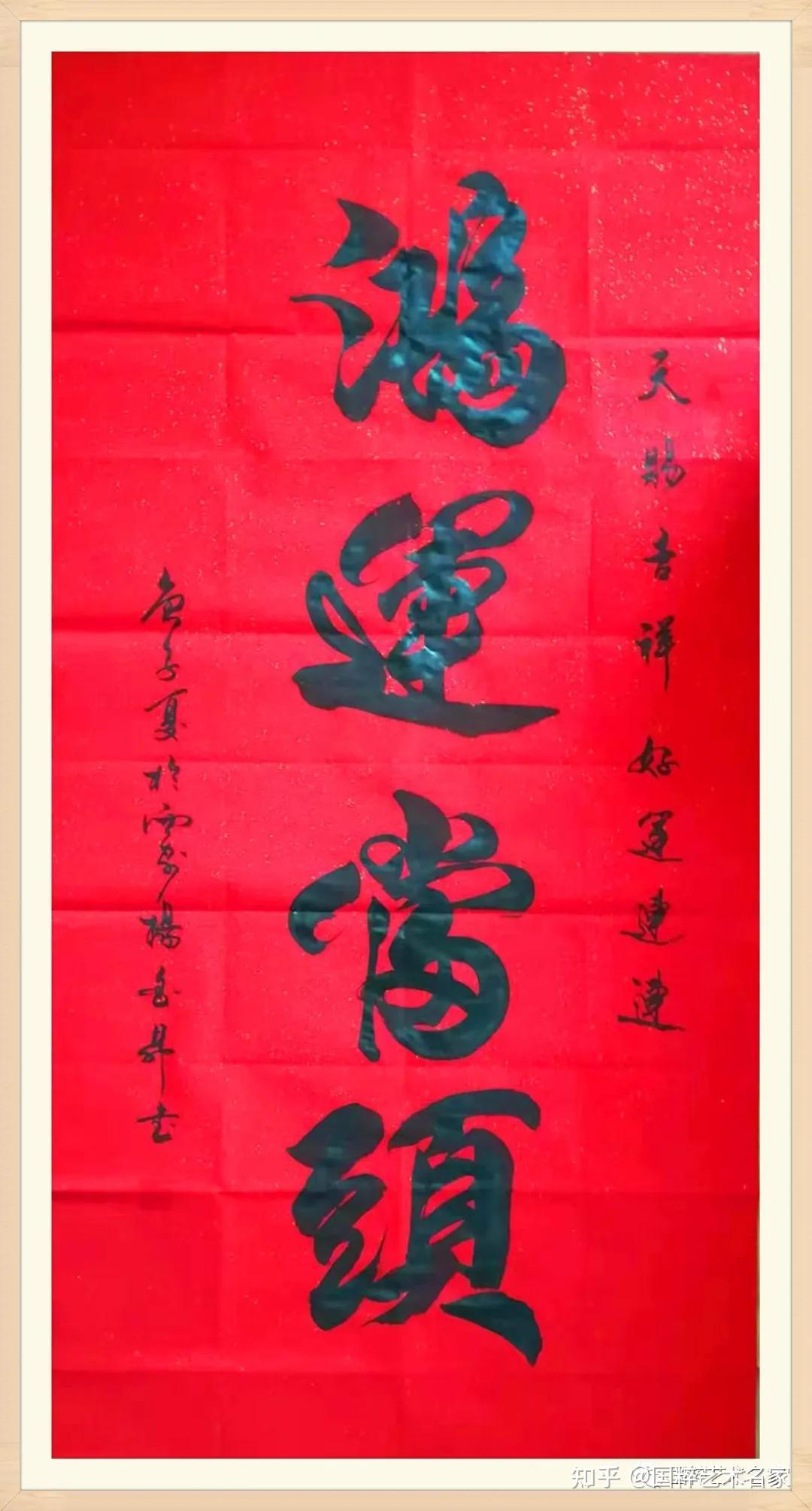 国粹艺术名家杨金升