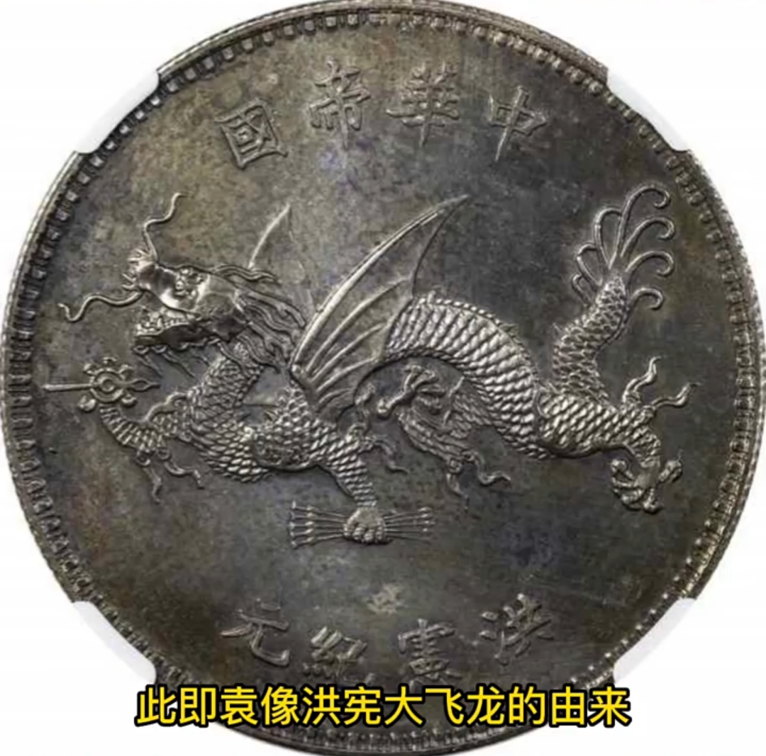 2022古钱币11大袁世凯像银币的拍卖盘点，看看你家有哪一枚？ - 知乎