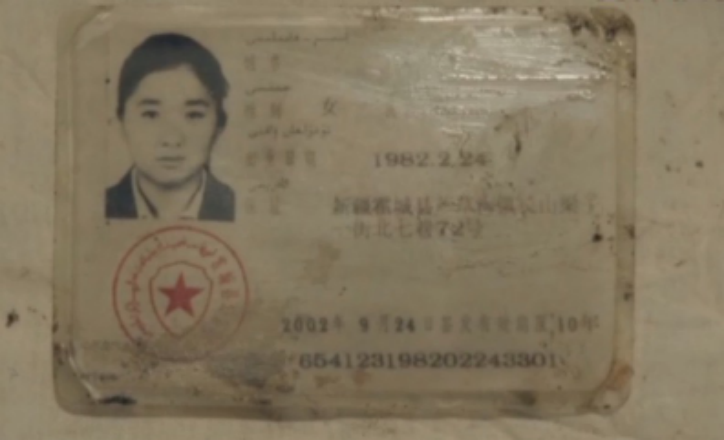 杨艳理身份证