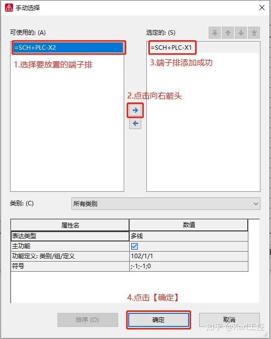 Eplan p8 2 9 