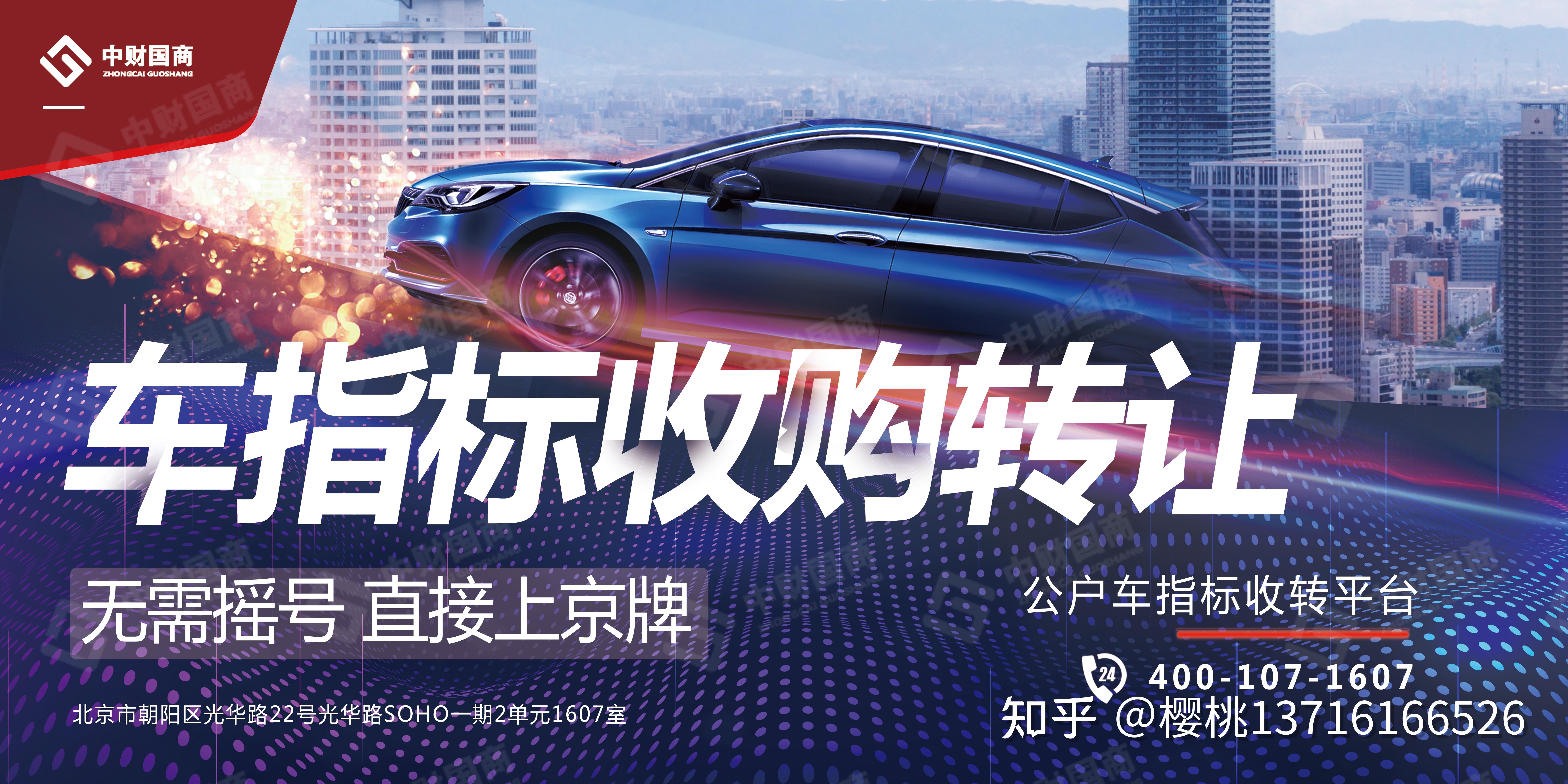 北京公户车指标涨到30万了吗