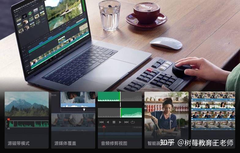 0基础视频剪辑怎么学？ - 知乎