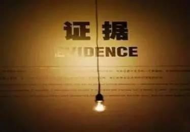 民事诉讼案件中的质证实务总结