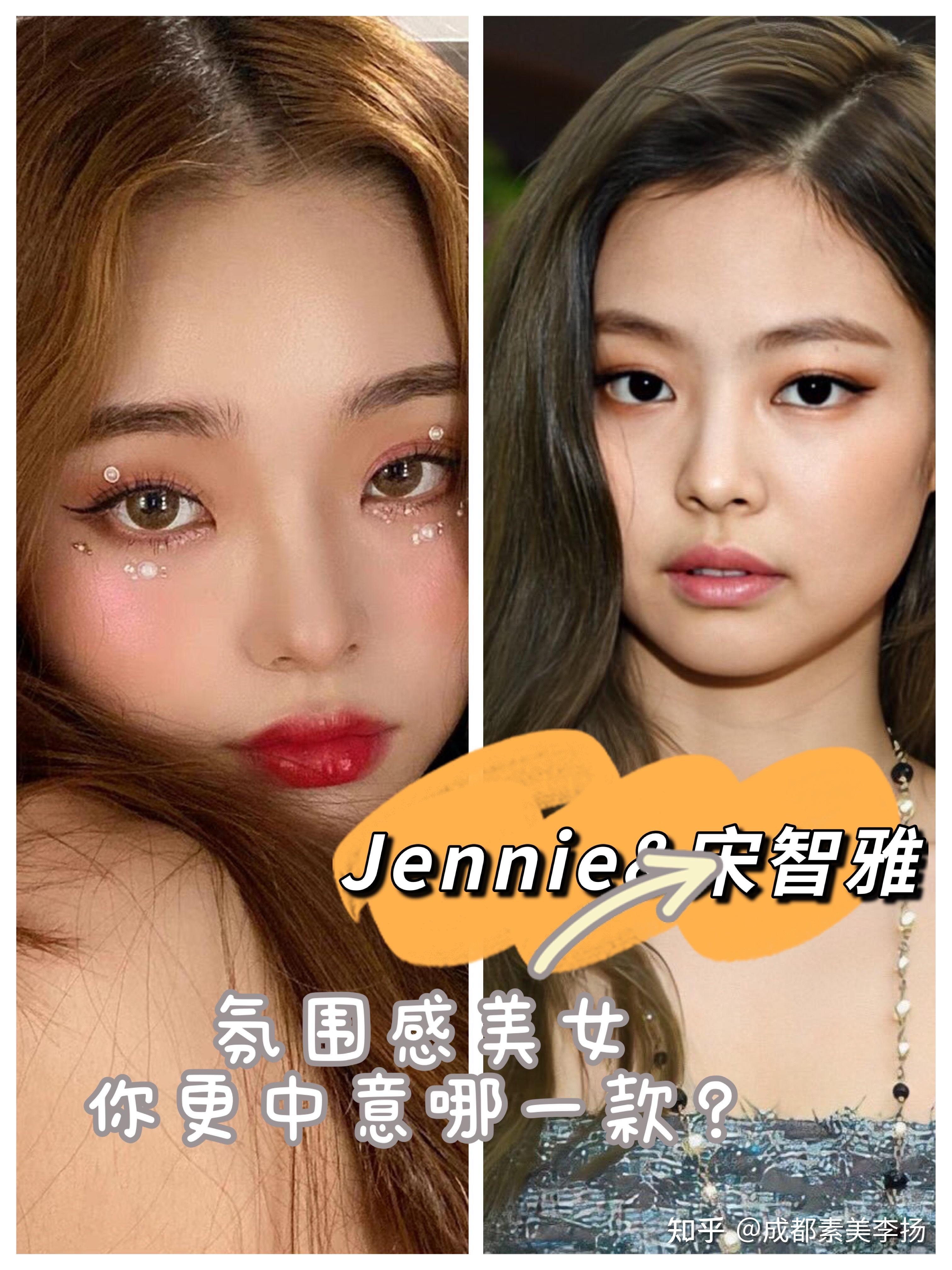 宋智雅和jennie太像了图片