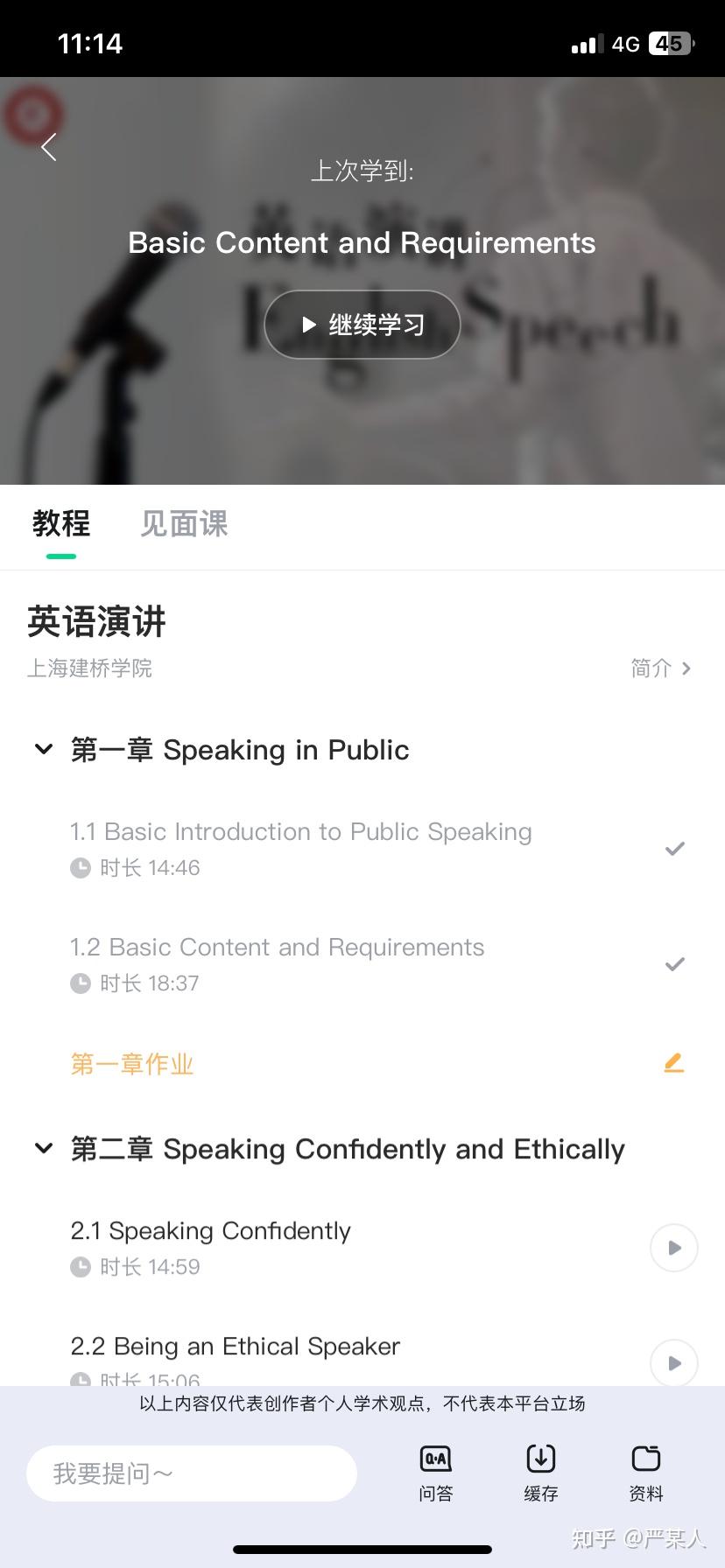知到智慧树 - 知乎