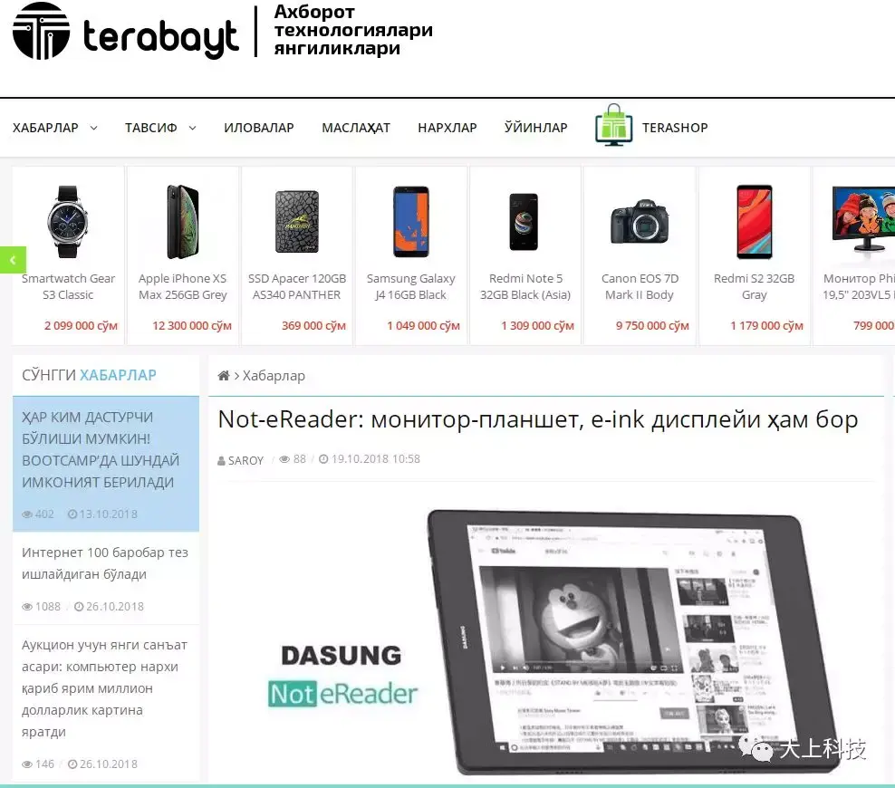 为什么墨水屏平板那么少呢?