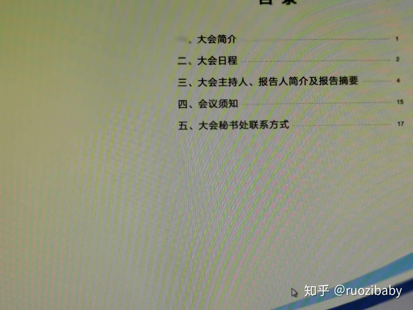 (工作经验整理)大型会务组织工作实操 - 知乎