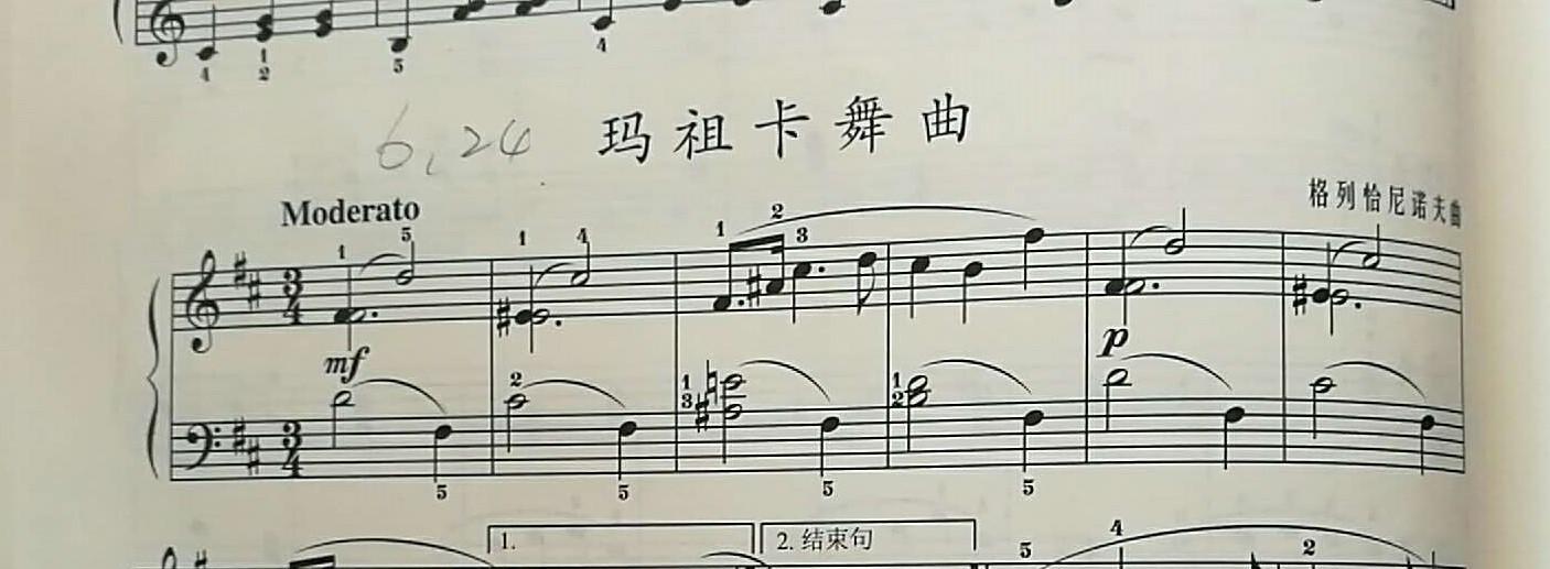 钢基1简谱_儿歌简谱(3)