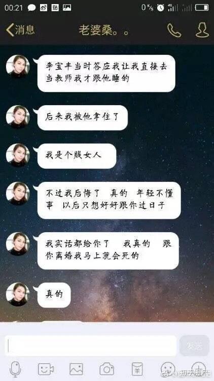 你是从哪个细节发现男朋友或老公出轨的?