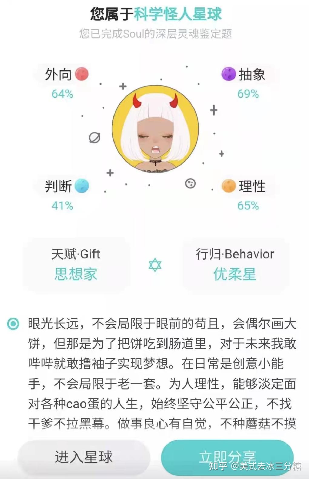 一文带你了解ENTP - 知乎