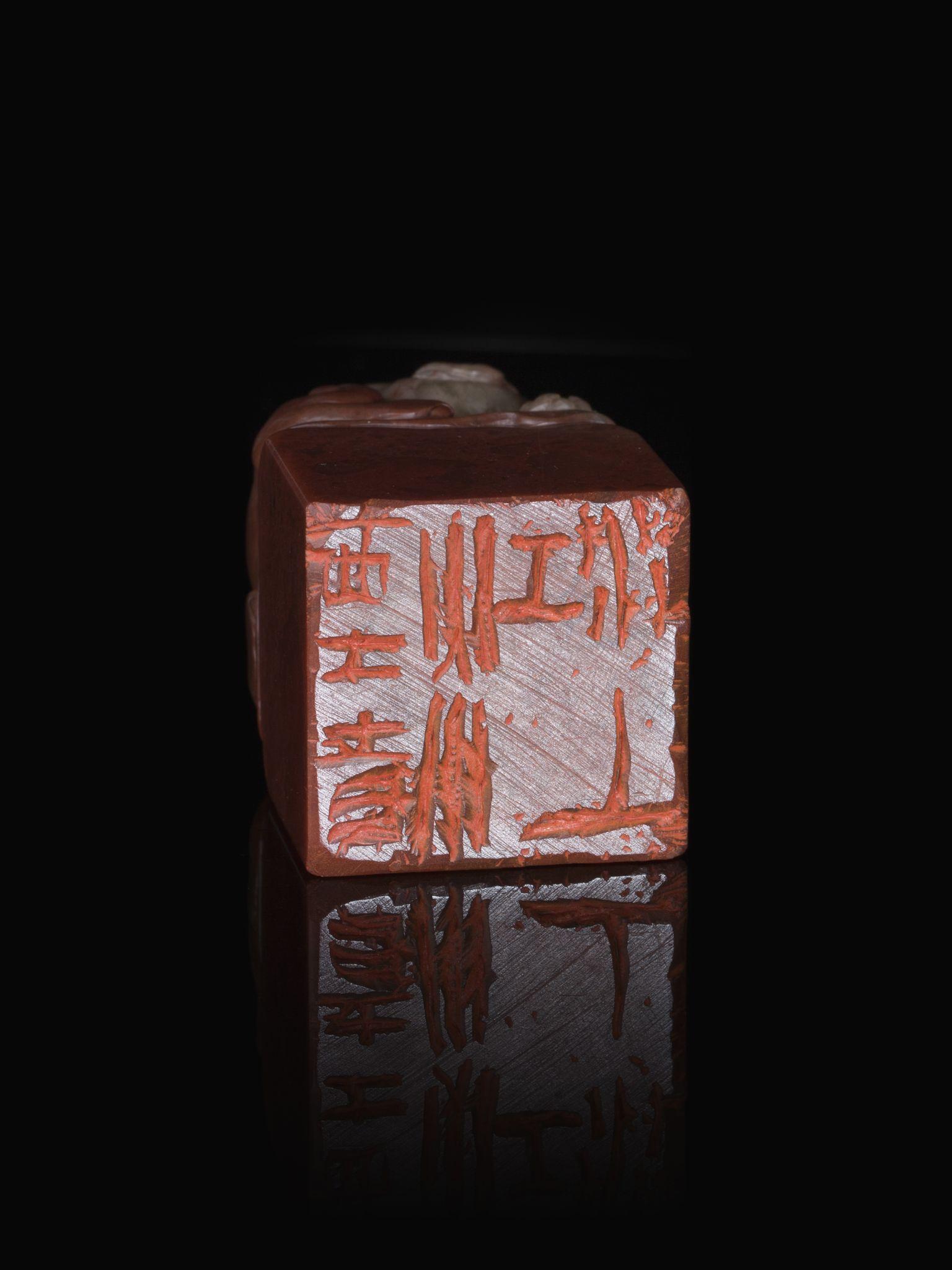 藏呗平台西泠印社王臻篆刻作品赏析6767676767676767