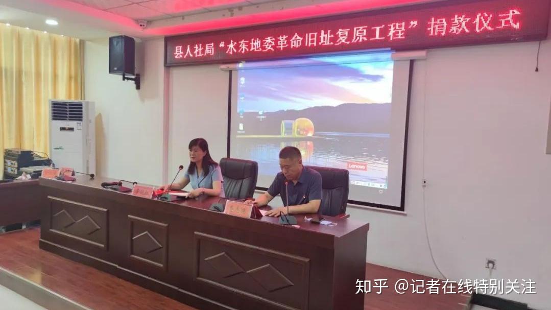 河南太康县人社局举行水东地委革命旧址复原捐款