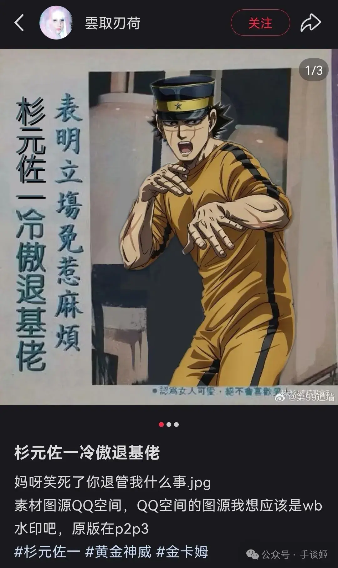 甄子丹冷傲退基佬成二次元新梗图 - 知乎