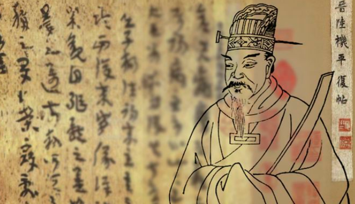 陆机,字士衡,吴郡吴县华亭(今上海市松江区)人.