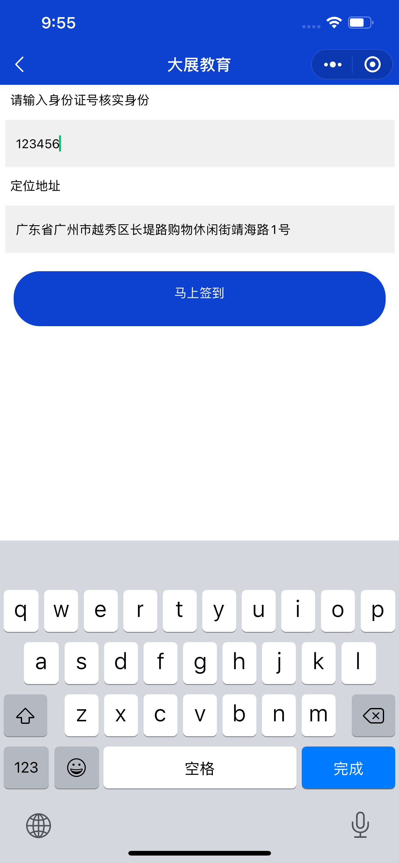 线下培训机构刷题小程序2.0 线下培训机构刷题小程序2.0