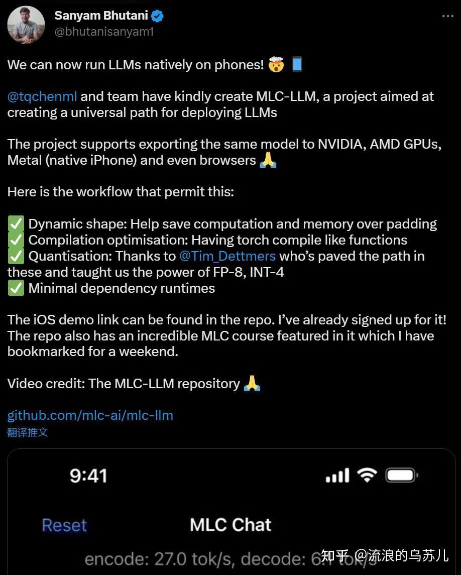 浅谈MLC LLM(轻设备大模型） - 知乎