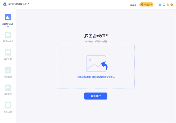 转转大师 GIF 制作高级版:强大专业、易用方便的 Gif 动图制作工具 - 知乎