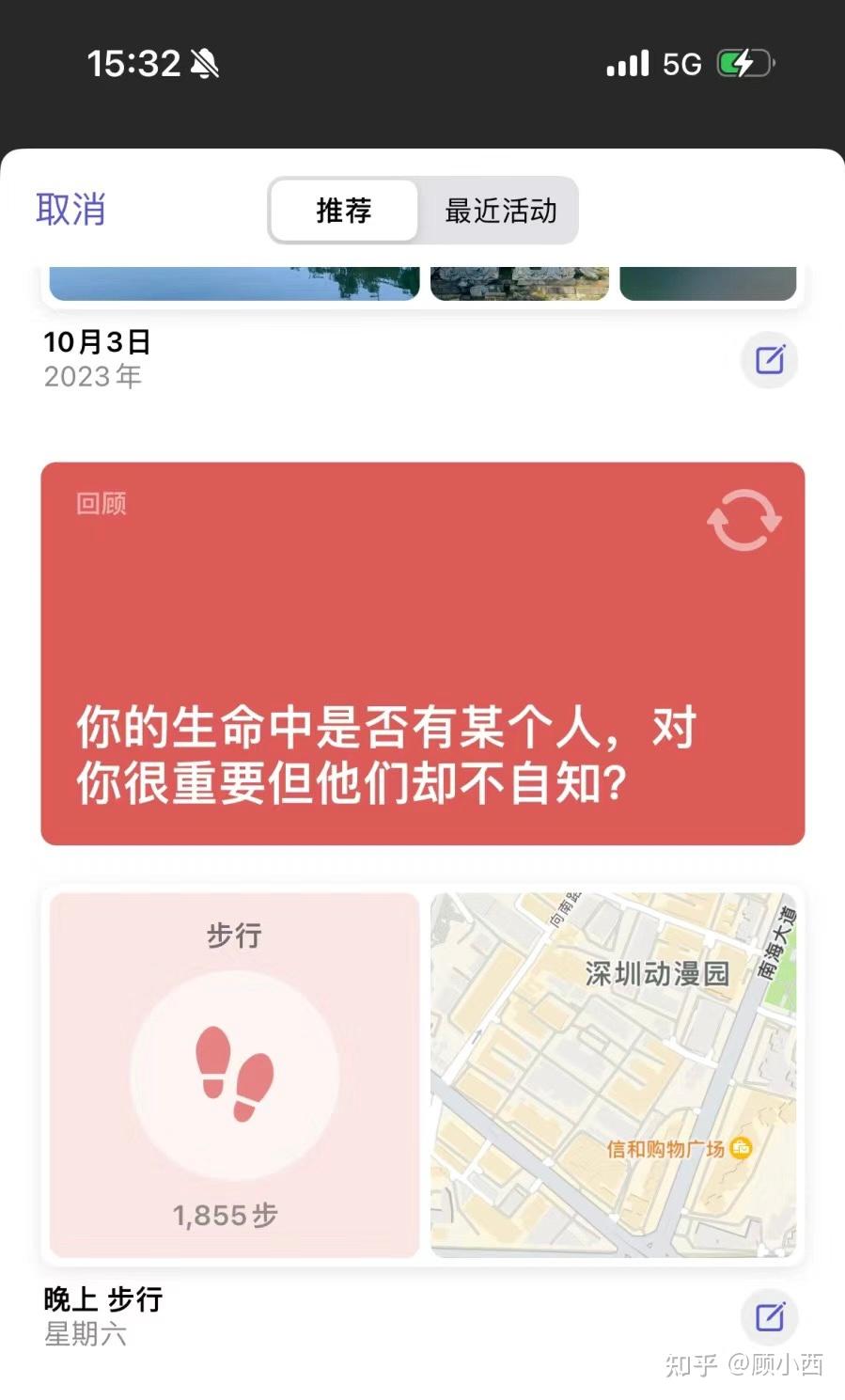 苹果官方日记APP【手记】使用体验 - 知乎