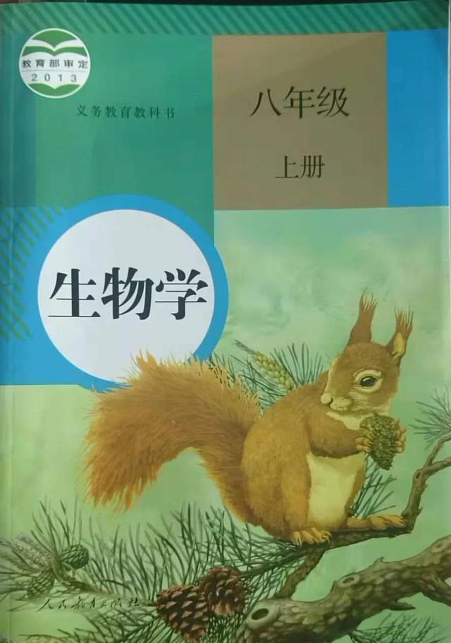 初中《生物》课本中她还是动物的朋友