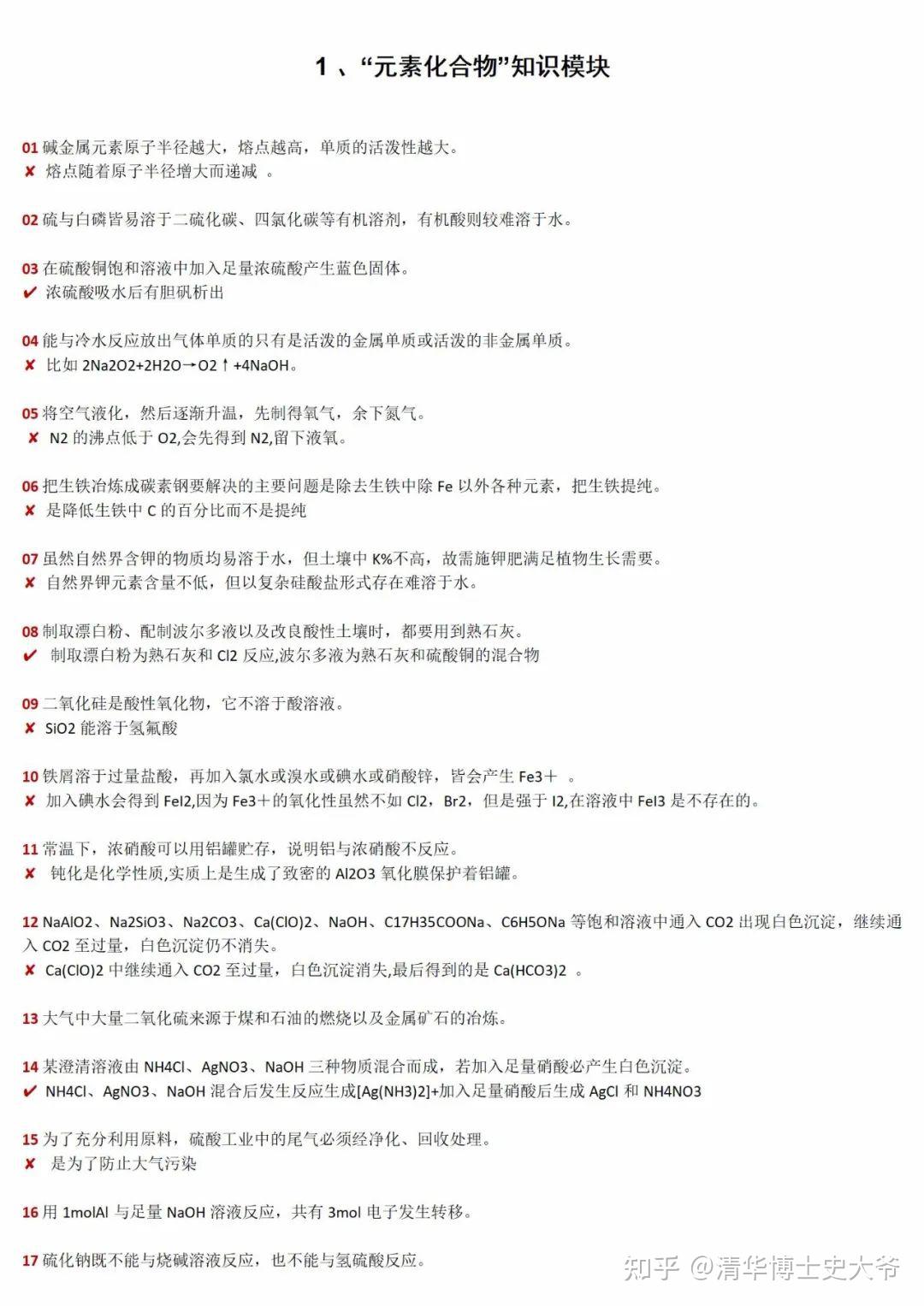 碱金属熔点变化规律及原因分析(碱金属熔点变化规律及原因分析图)