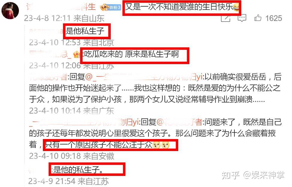 岳云鹏私生子风波再升级，他曾在婚礼上说有儿子，孩子照片疑曝光 知乎