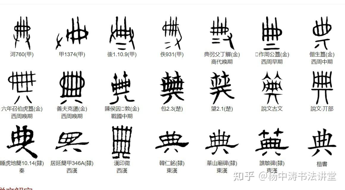 从商代开始到魏晋时期:我国古代的日常主流书写材料一直是简牍 - 知乎