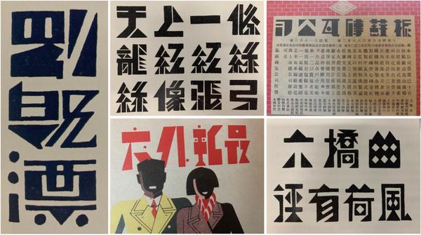 中文字体方圆几何 知乎