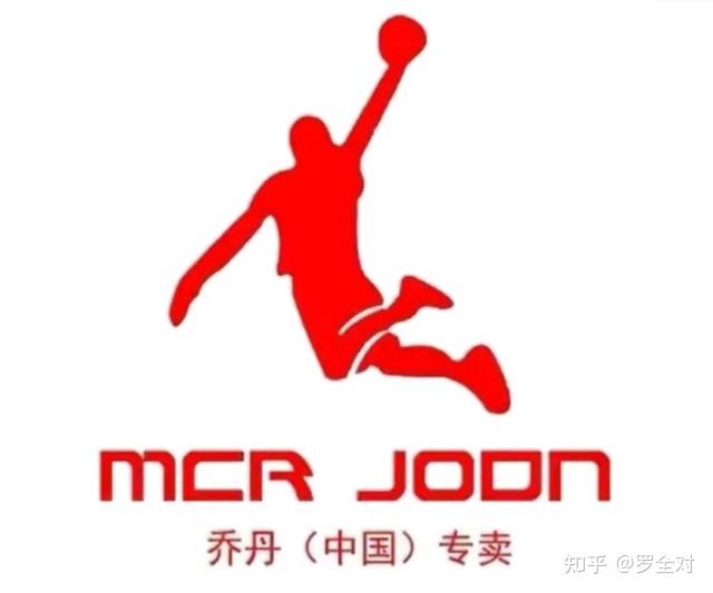 还有一直与air jordan纠缠不清的中国乔丹也是终于改名成了中乔体育