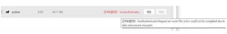 苹果ios爱思助手企业证书自签的详细，签名过程中遇到问题报错解决教程 - 知乎