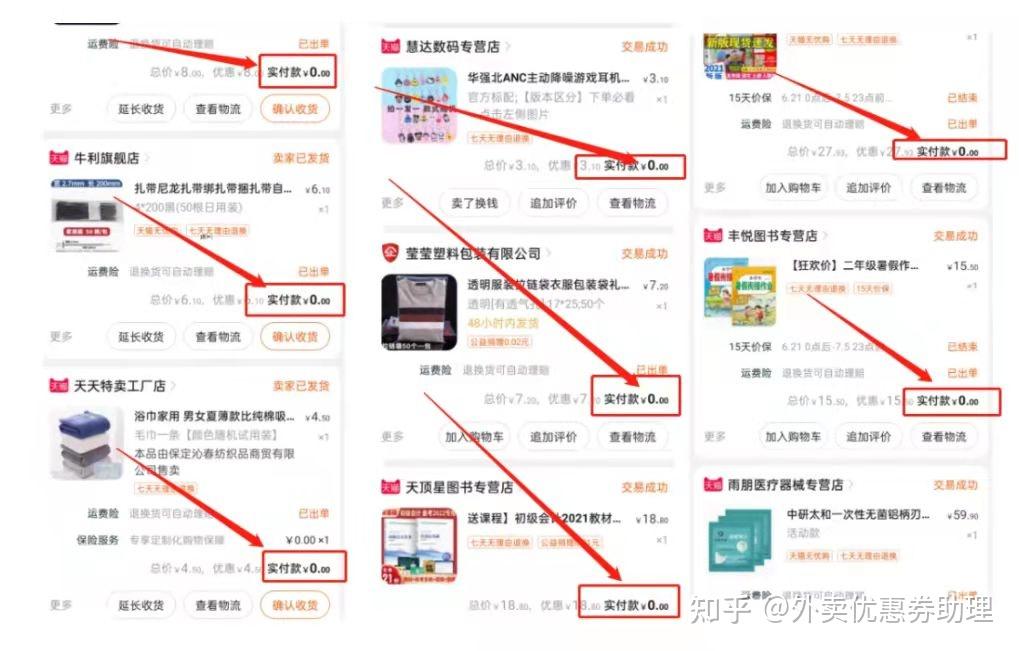 什么是免单群、薅羊毛群?捡漏群该怎么进呢? - 知乎