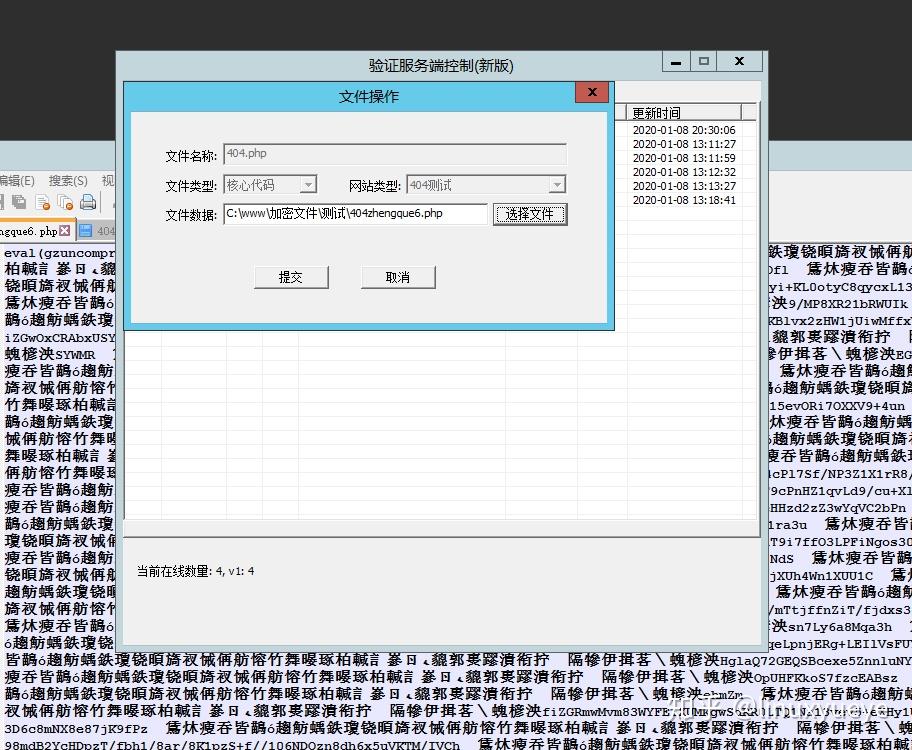 php 用户密码加密了如何破解密码  第1张
