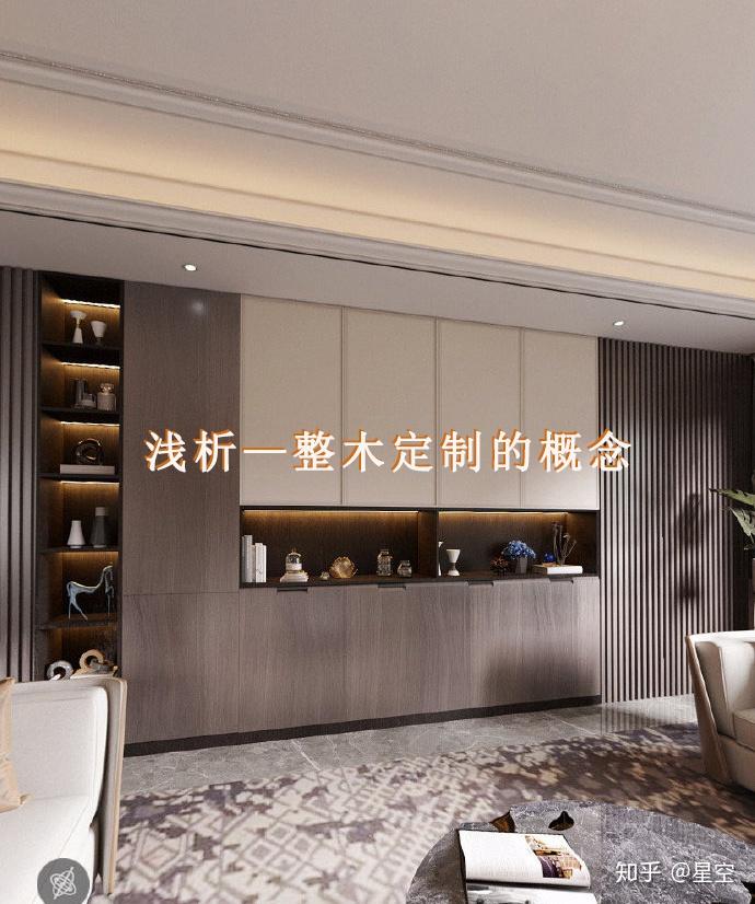 浅析——整木定制概念 - 知乎
