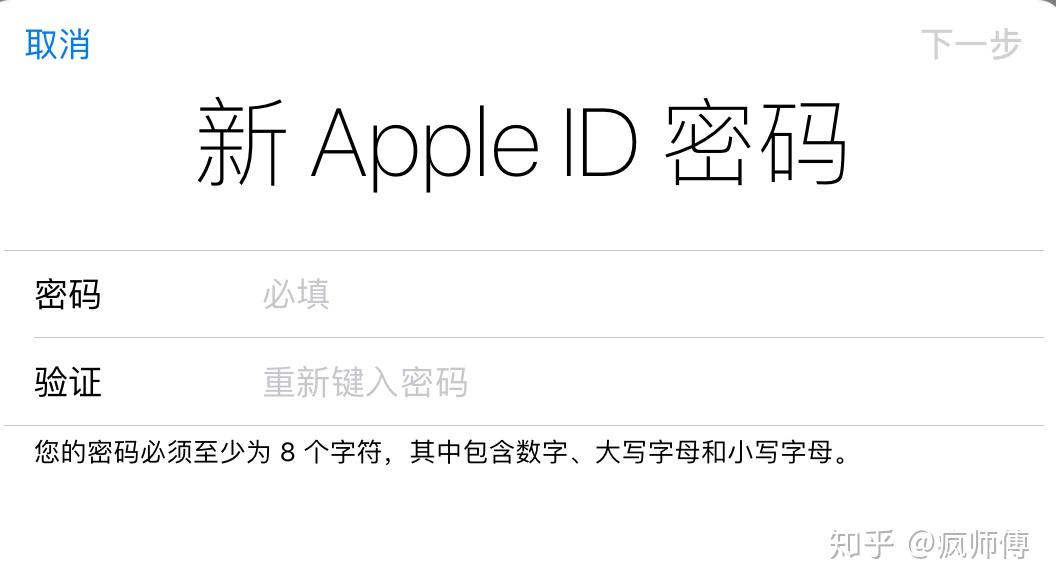 如何更换苹果ID?