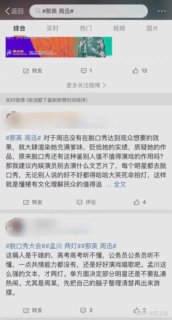 金星脱口秀里说的小鲜果是谁_小鹿脱口秀_金星脱口秀小鲜果是谁