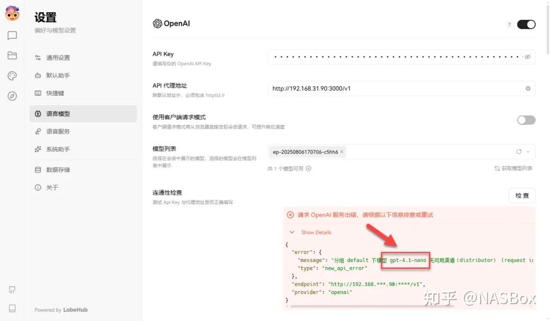 手把手教你在 NAS 上部署 New API ，这才是平台统一管理的终极形态！ - 知乎