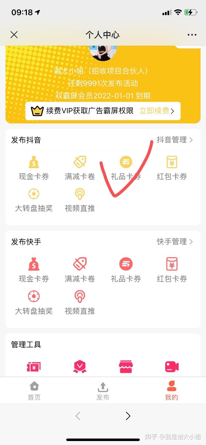 抖音霸屏一键扫码被封杀了吗